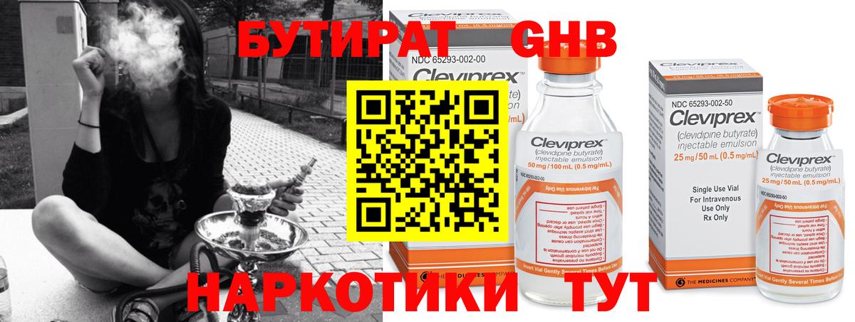 БУТИРАТ вода Семёнов