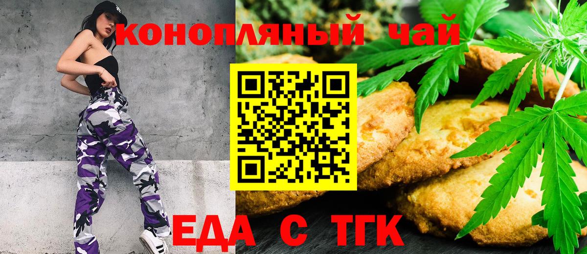 Семёнов  Canna-Cookies конопля  Вход с VPN 