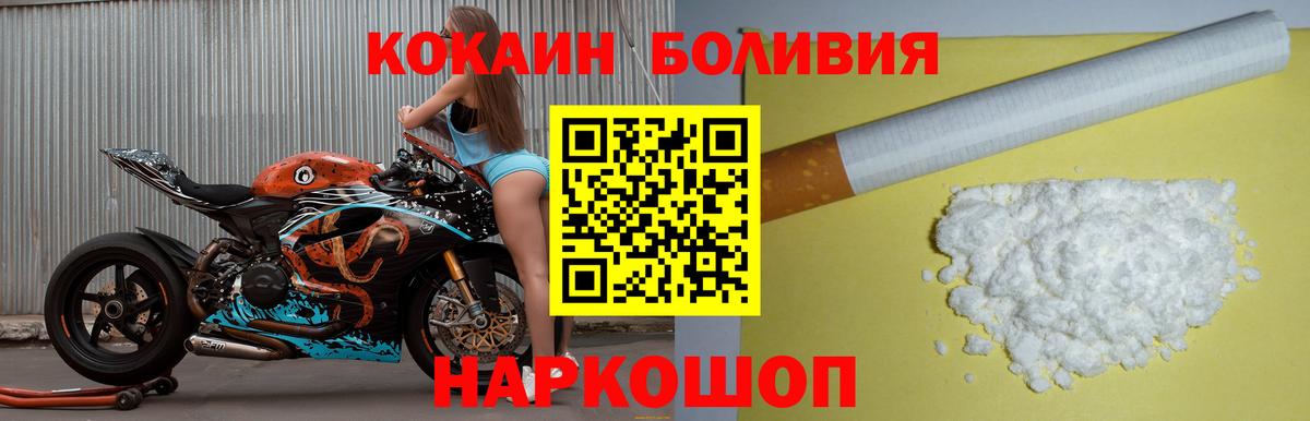 КОКАИН Боливия Семёнов