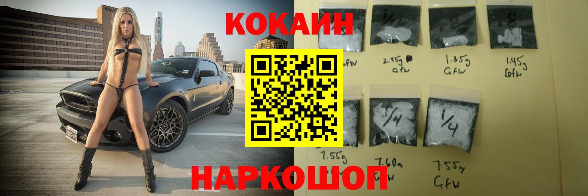 Кокаин Перу  Cocaine Колумбийский  Семёнов  Вход с VPN 