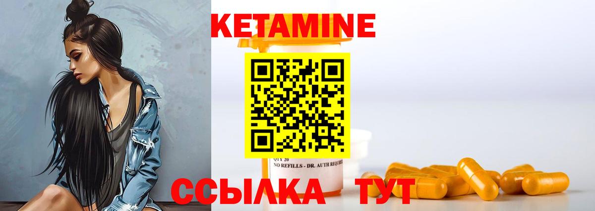 Семёнов  КЕТАМИН ketamine  Вход с VPN  Кетамин ketamine 