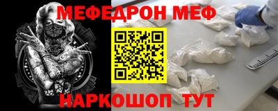 мефедрон Обнинск