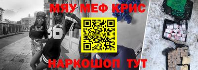 мефедрон Обнинск