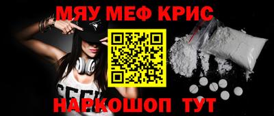 мефедрон Обнинск