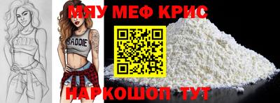 мефедрон Обнинск