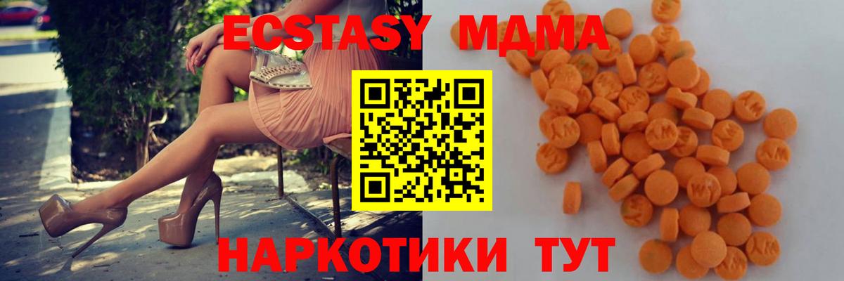 Семёнов  МДМА Molly  Вход с VPN 