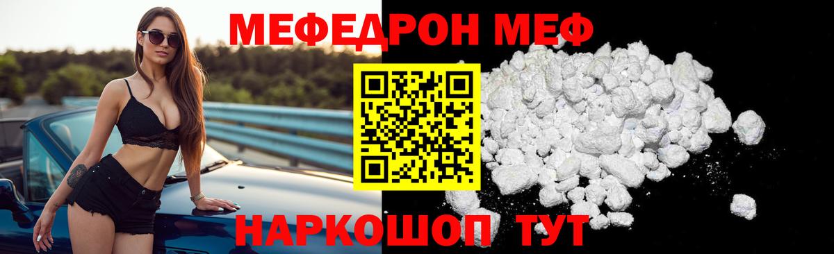 МЕФ  Меф VHQ  Семёнов  Меф  продажа наркотиков  МЯУ-МЯУ mephedrone  Вход с VPN 