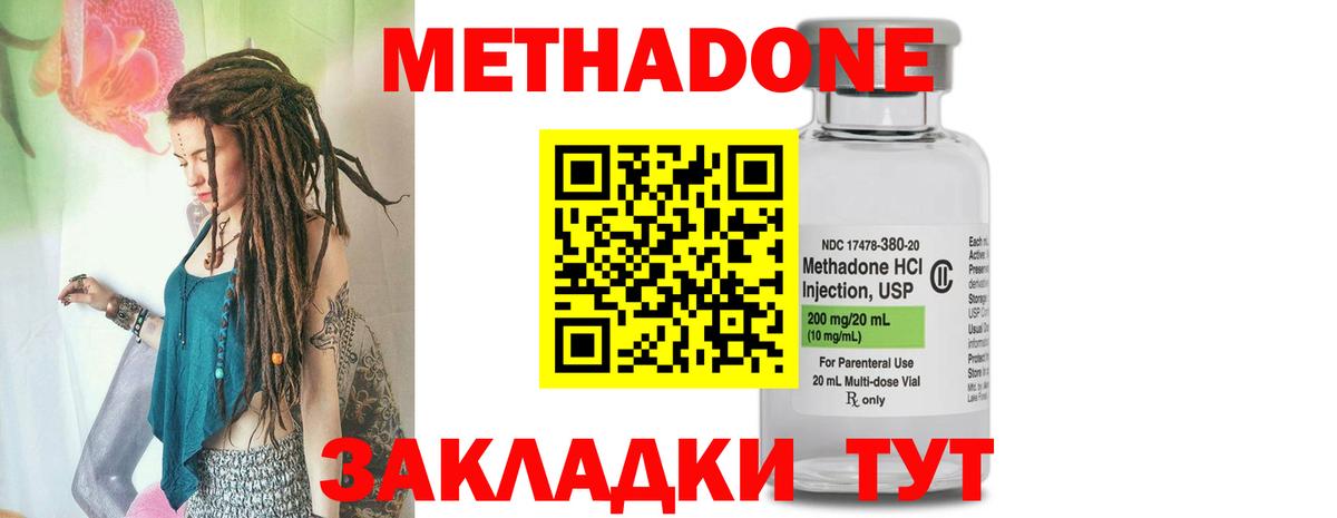 Метадон VHQ  Вход с VPN  МЕТАДОН methadone  маркетплейс какой сайт  Семёнов 