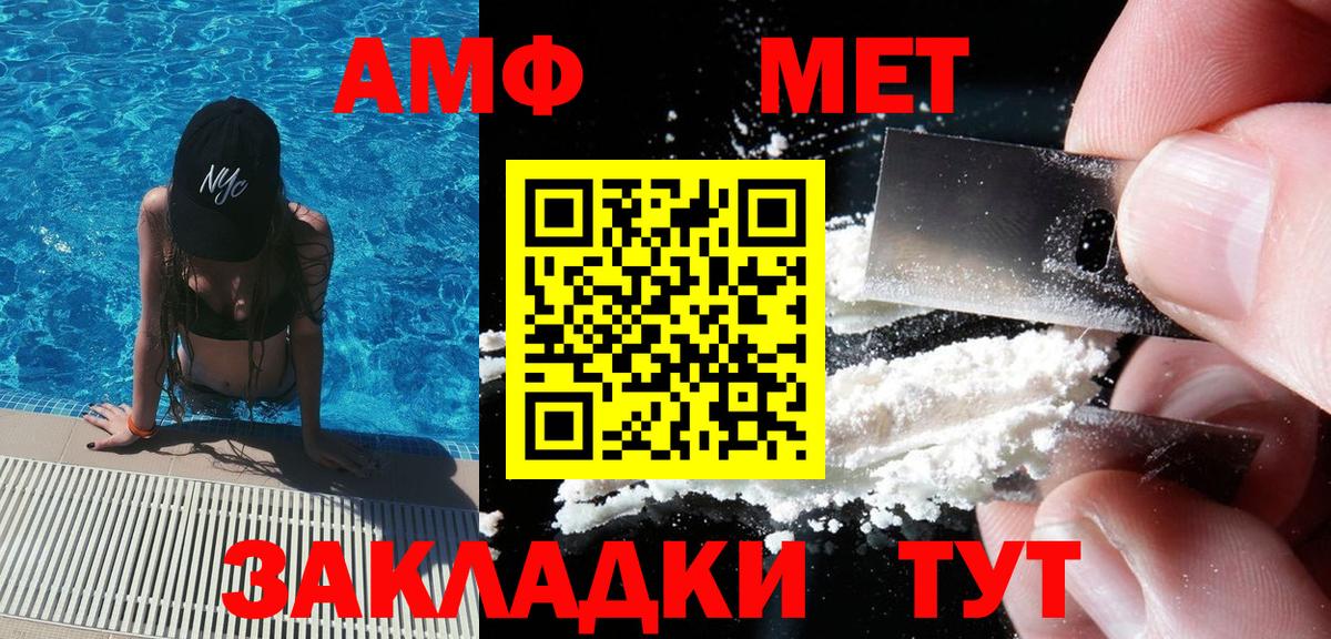 Семёнов  Первитин мет  Вход с VPN  Первитин мет 