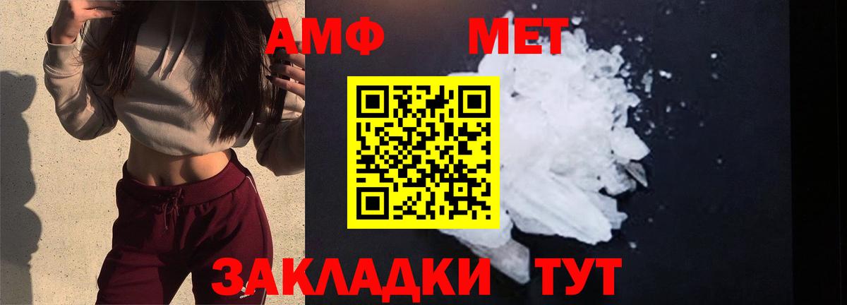 Метамфетамин мет Семёнов