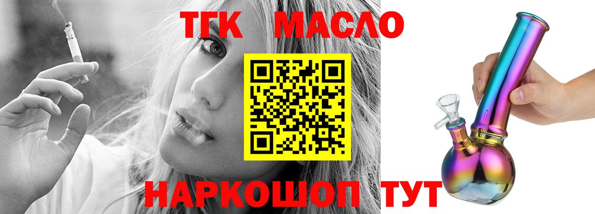 Семёнов  Дистиллят ТГК вейп  Вход с VPN 