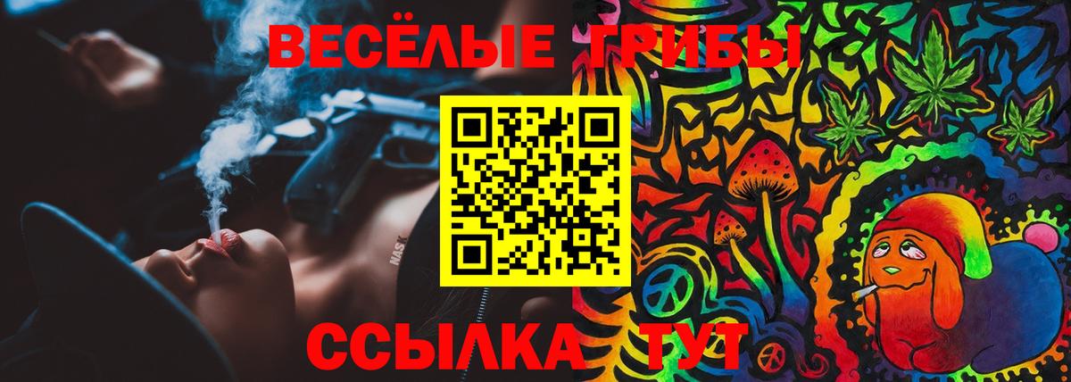 Галлюциногенные грибы прущие грибы Семёнов